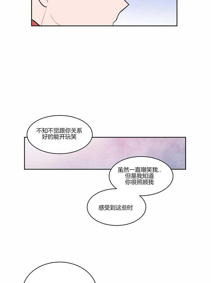 《反对PT》漫画最新章节第53话 心动吗免费下拉式在线观看章节第【5】张图片