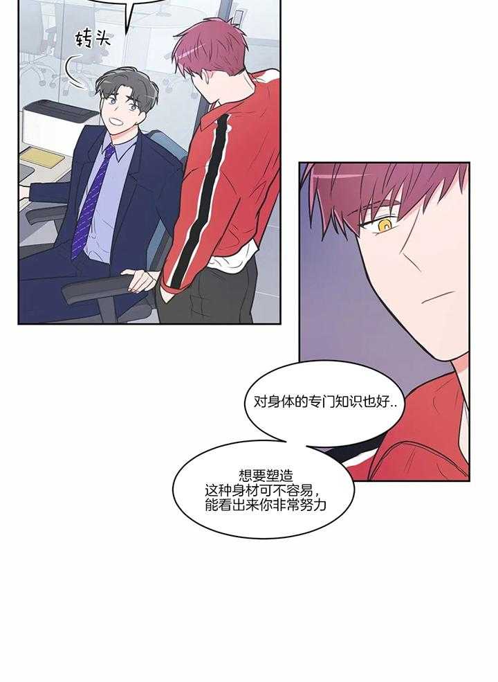 《反对PT》漫画最新章节第53话 心动吗免费下拉式在线观看章节第【9】张图片