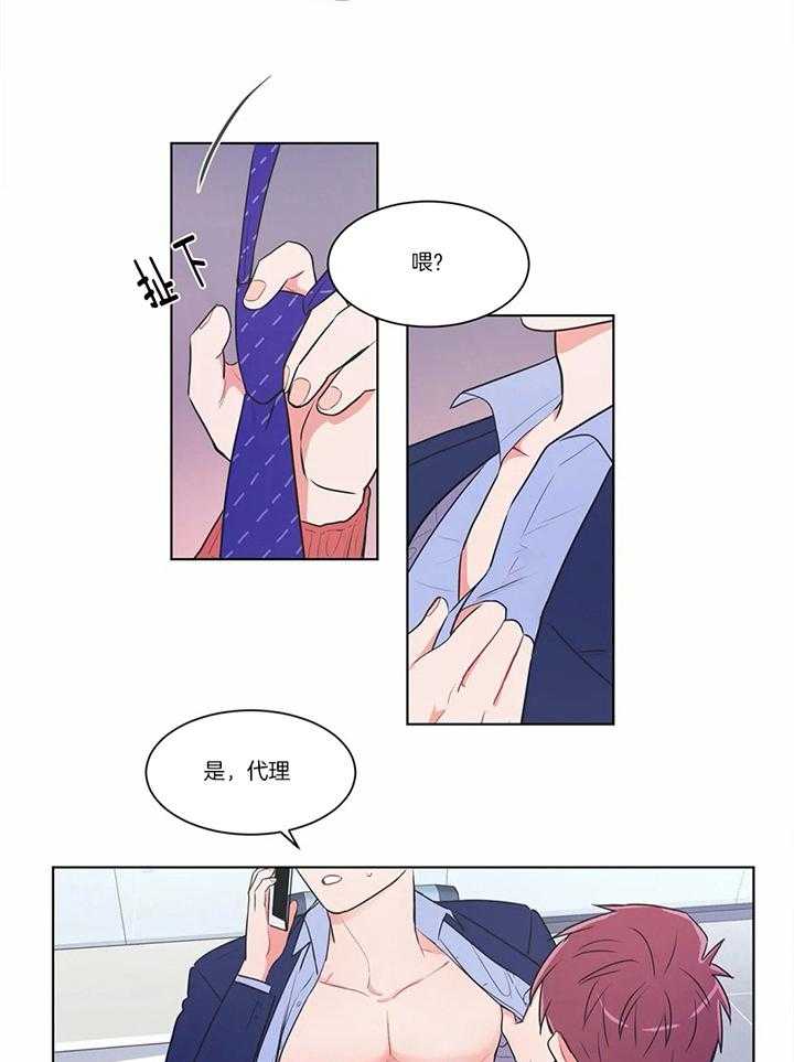 《反对PT》漫画最新章节第54话 哪里像弟弟免费下拉式在线观看章节第【3】张图片