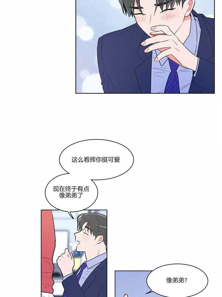 《反对PT》漫画最新章节第54话 哪里像弟弟免费下拉式在线观看章节第【12】张图片