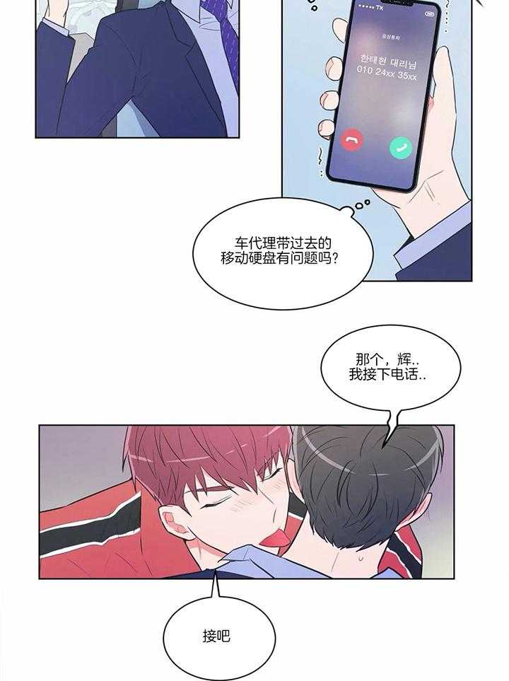 《反对PT》漫画最新章节第54话 哪里像弟弟免费下拉式在线观看章节第【4】张图片