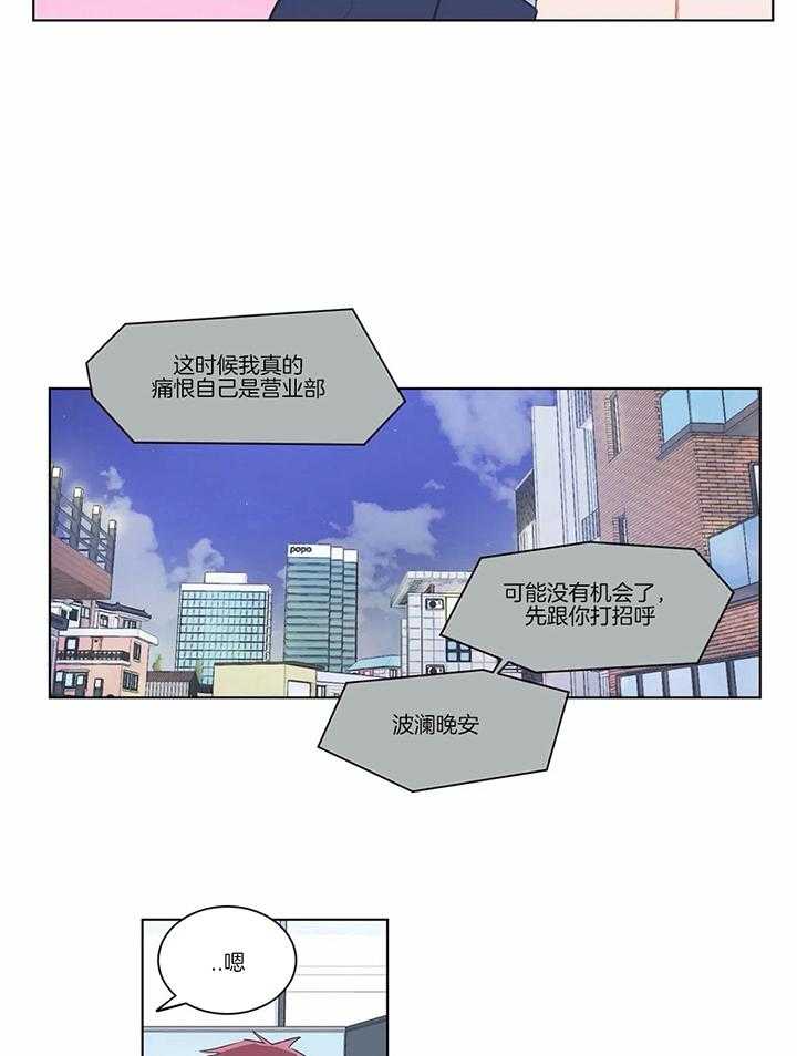 《反对PT》漫画最新章节第55话 说不定是个问题免费下拉式在线观看章节第【10】张图片