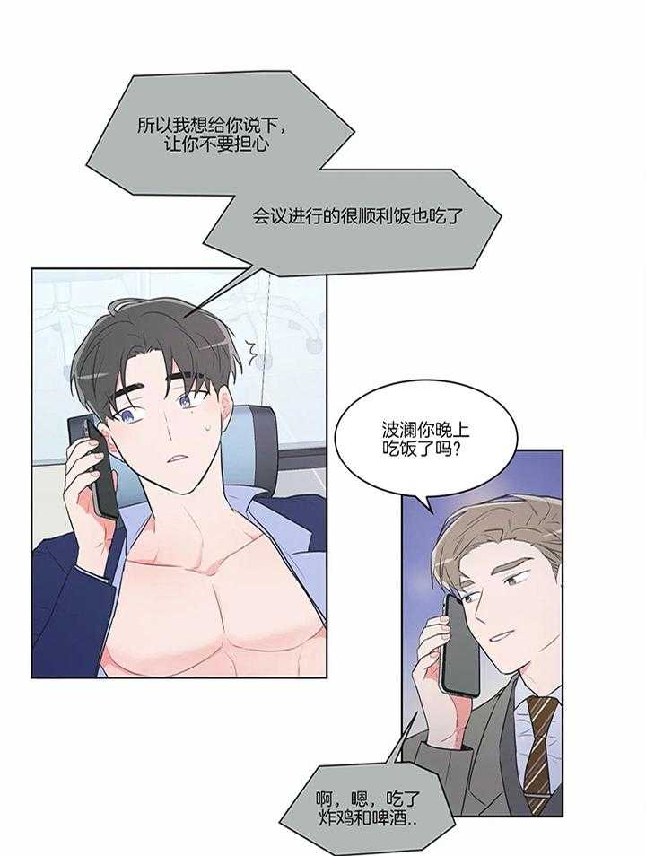 《反对PT》漫画最新章节第55话 说不定是个问题免费下拉式在线观看章节第【17】张图片