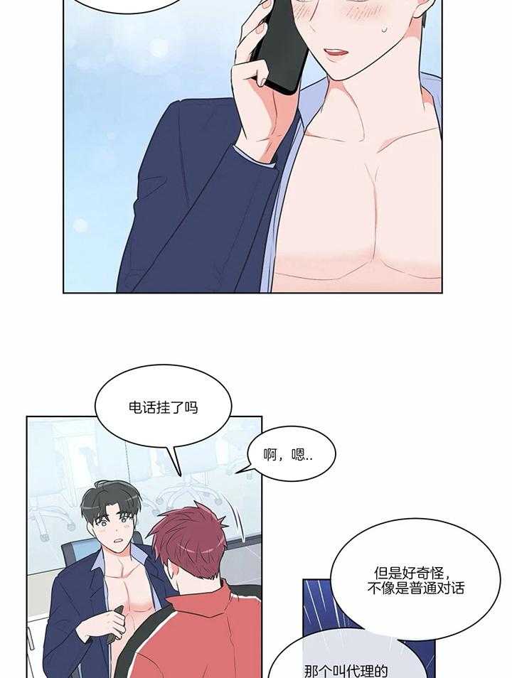 《反对PT》漫画最新章节第55话 说不定是个问题免费下拉式在线观看章节第【8】张图片