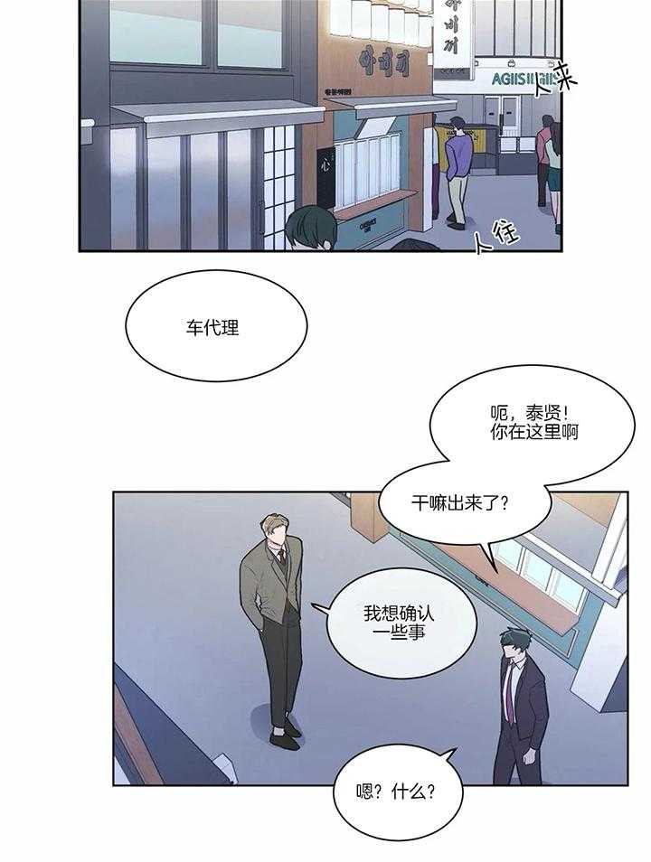 《反对PT》漫画最新章节第55话 说不定是个问题免费下拉式在线观看章节第【4】张图片