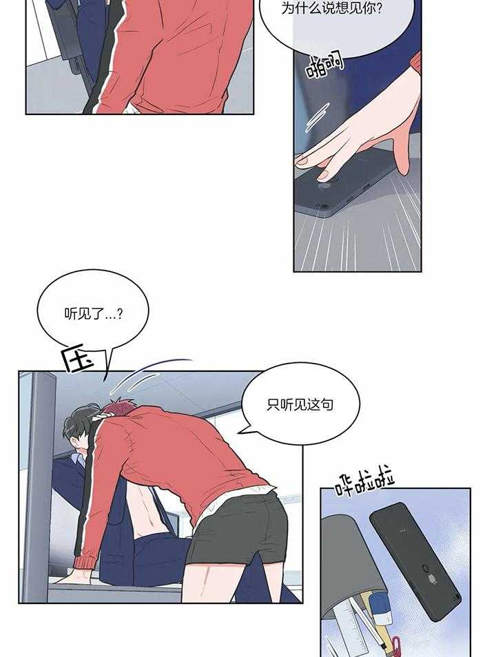 《反对PT》漫画最新章节第55话 说不定是个问题免费下拉式在线观看章节第【7】张图片