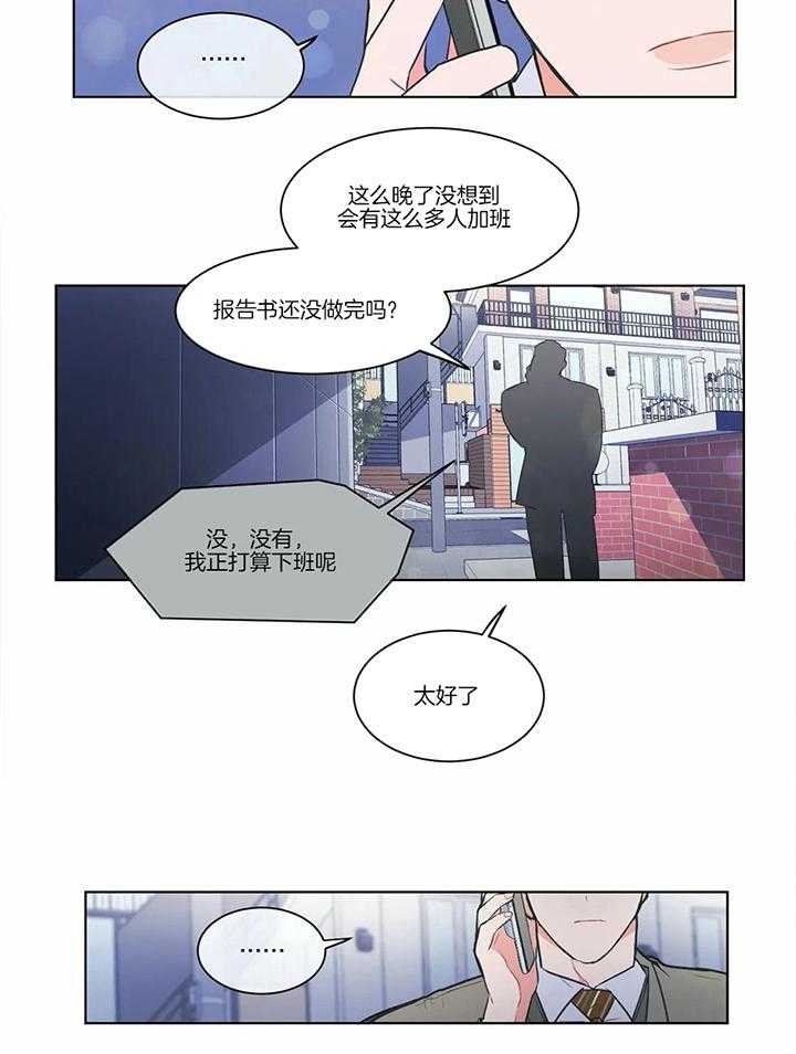 《反对PT》漫画最新章节第55话 说不定是个问题免费下拉式在线观看章节第【12】张图片