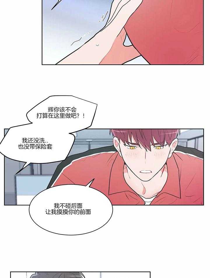 《反对PT》漫画最新章节第56话 你们什么关系免费下拉式在线观看章节第【14】张图片