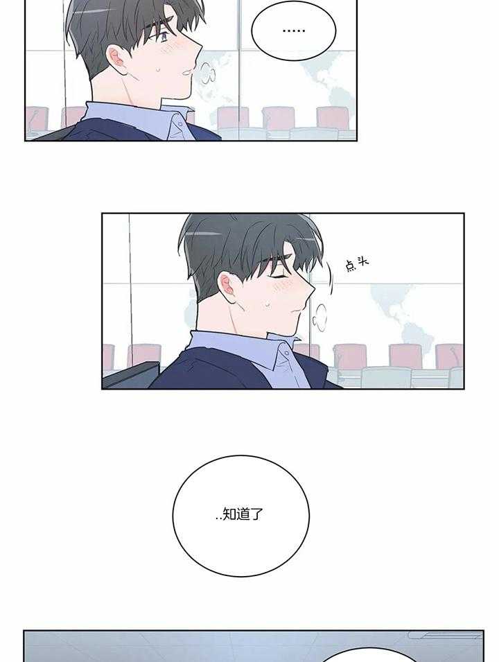 《反对PT》漫画最新章节第56话 你们什么关系免费下拉式在线观看章节第【13】张图片