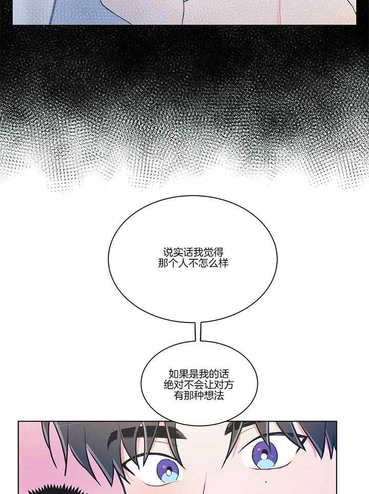 《反对PT》漫画最新章节第57话 犹豫免费下拉式在线观看章节第【3】张图片