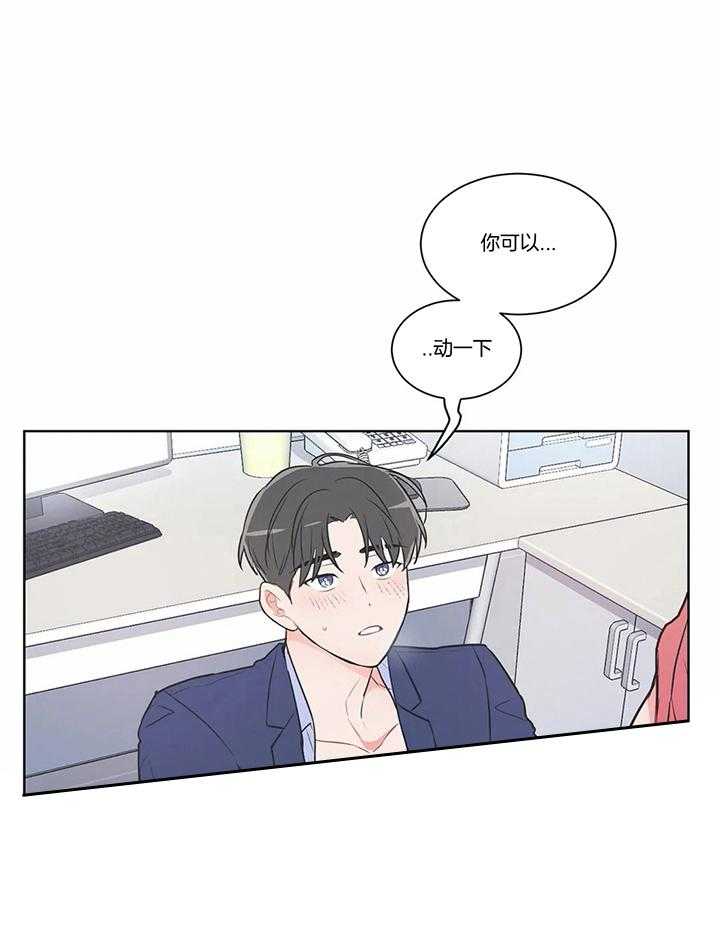 《反对PT》漫画最新章节第57话 犹豫免费下拉式在线观看章节第【18】张图片