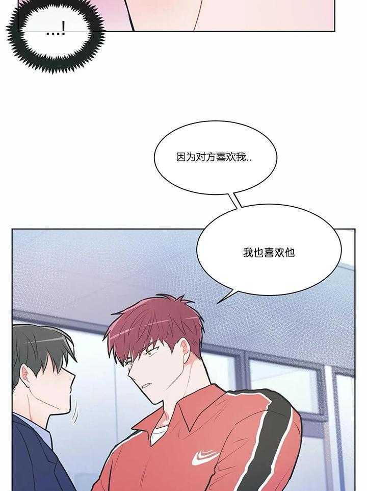 《反对PT》漫画最新章节第57话 犹豫免费下拉式在线观看章节第【2】张图片