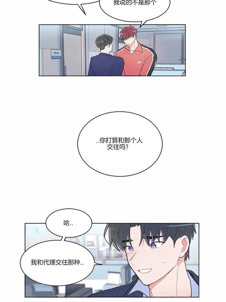 《反对PT》漫画最新章节第57话 犹豫免费下拉式在线观看章节第【10】张图片