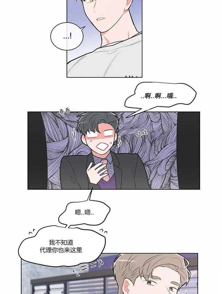 《反对PT》漫画最新章节第58话 来的正好免费下拉式在线观看章节第【3】张图片