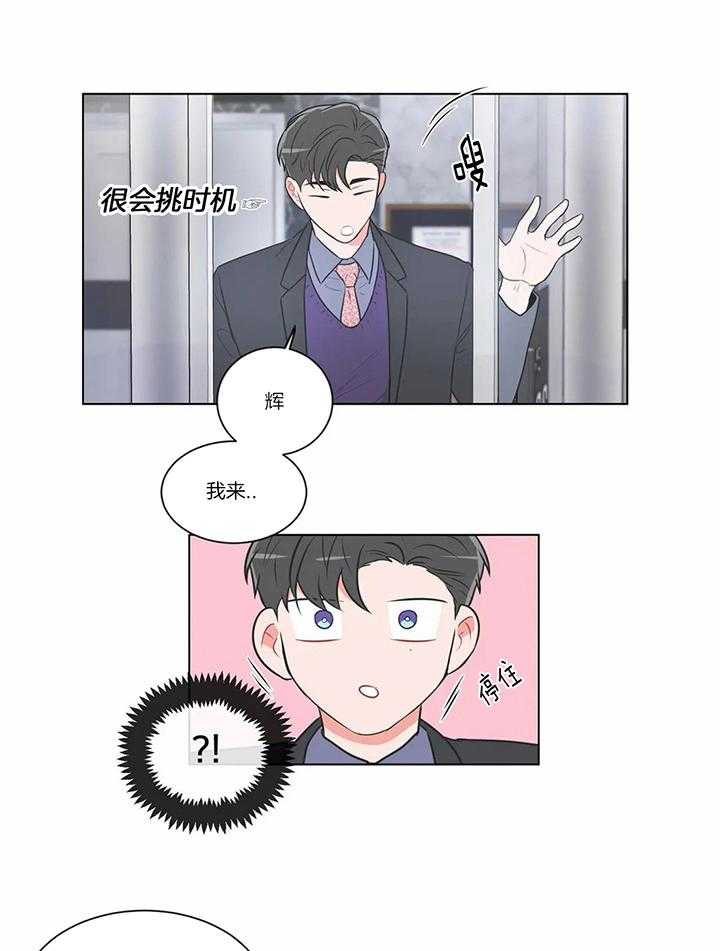 《反对PT》漫画最新章节第58话 来的正好免费下拉式在线观看章节第【5】张图片