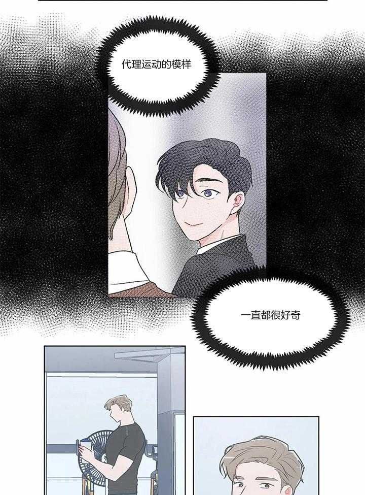 《反对PT》漫画最新章节第59话 我等你免费下拉式在线观看章节第【12】张图片