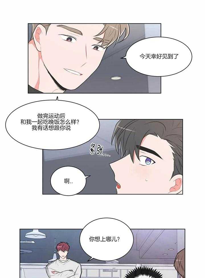 《反对PT》漫画最新章节第59话 我等你免费下拉式在线观看章节第【7】张图片