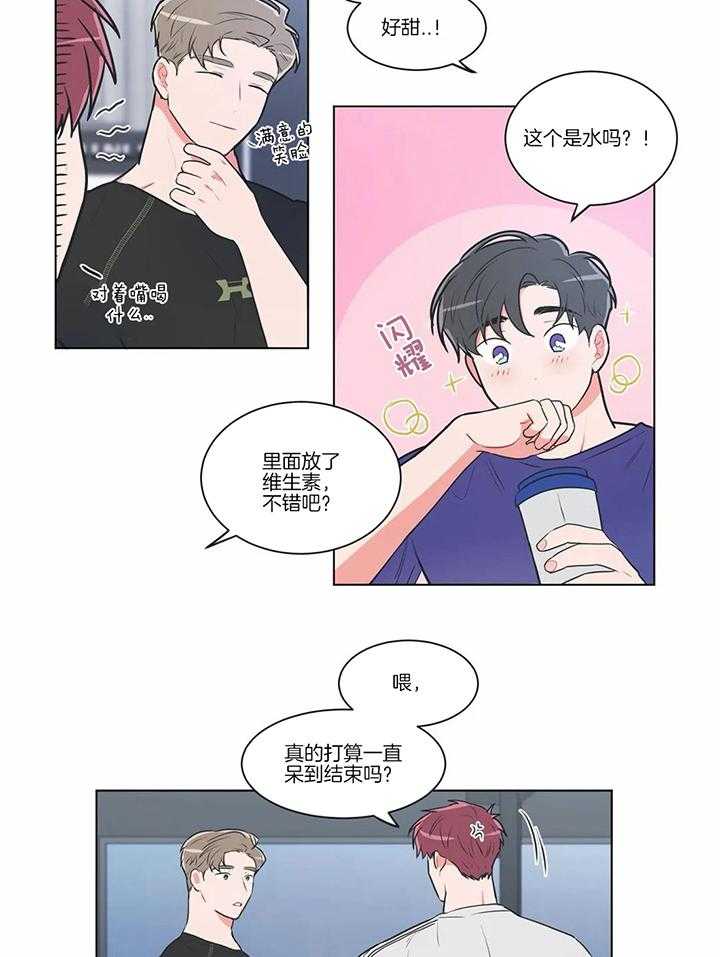 《反对PT》漫画最新章节第60话 特别照顾免费下拉式在线观看章节第【9】张图片