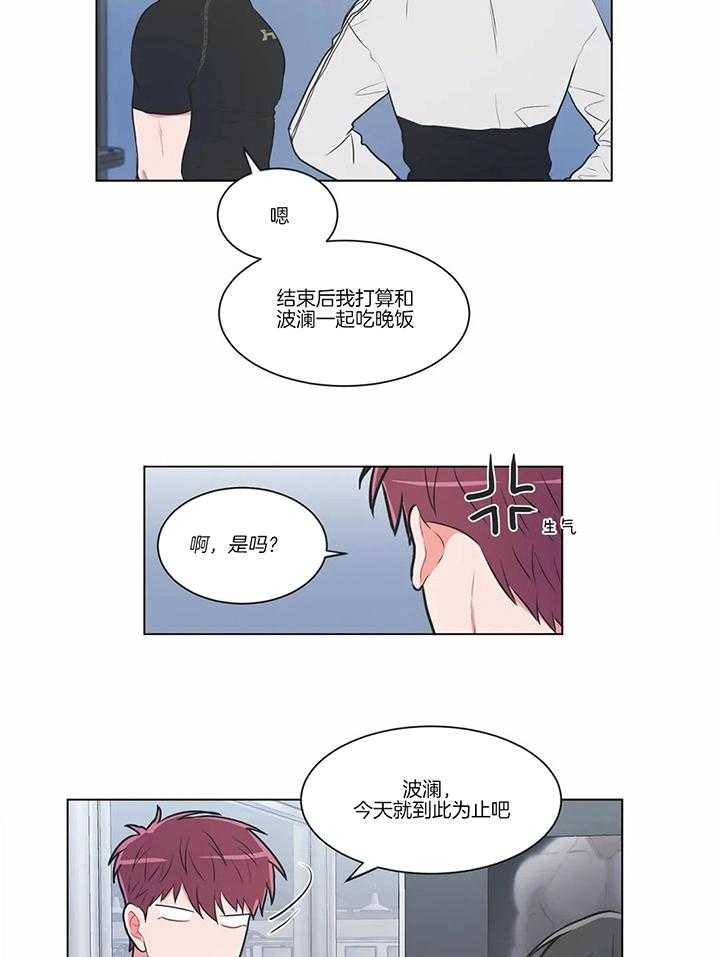 《反对PT》漫画最新章节第60话 特别照顾免费下拉式在线观看章节第【8】张图片