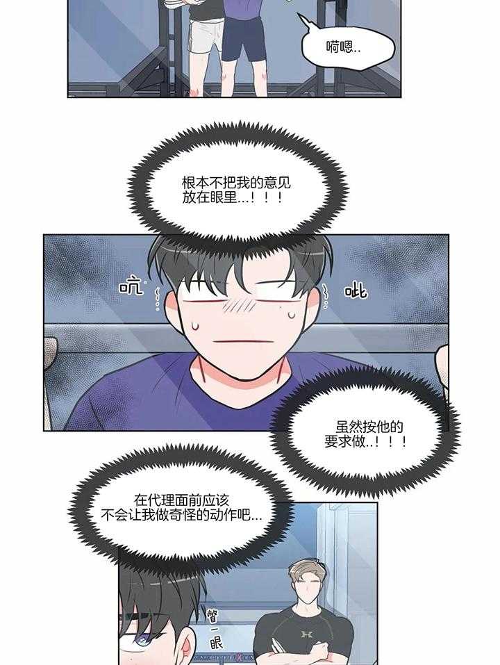 《反对PT》漫画最新章节第60话 特别照顾免费下拉式在线观看章节第【17】张图片