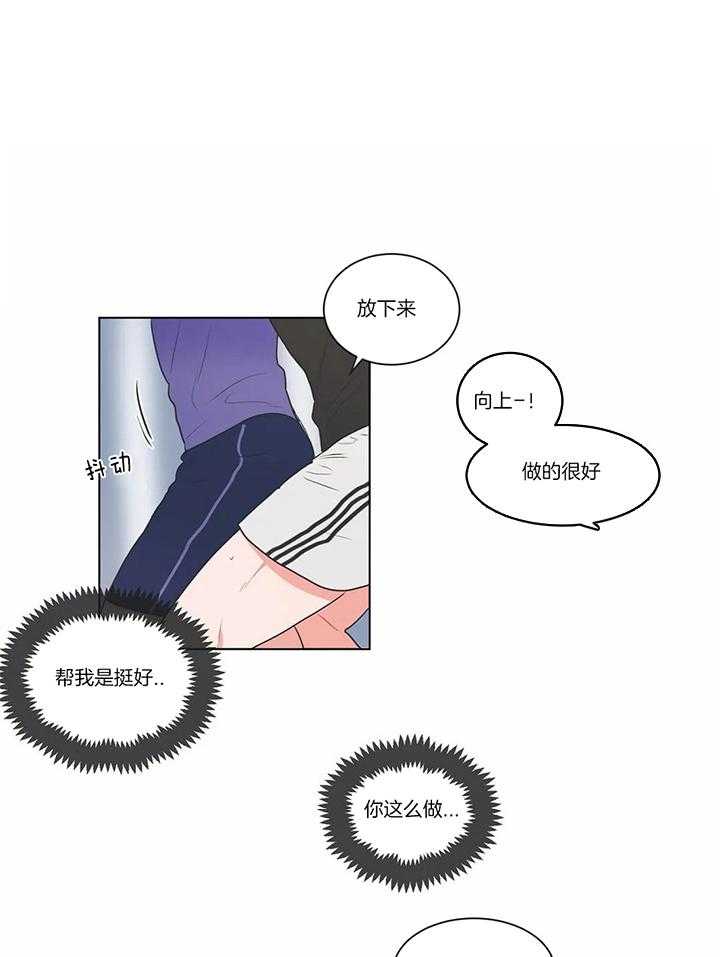 《反对PT》漫画最新章节第60话 特别照顾免费下拉式在线观看章节第【12】张图片