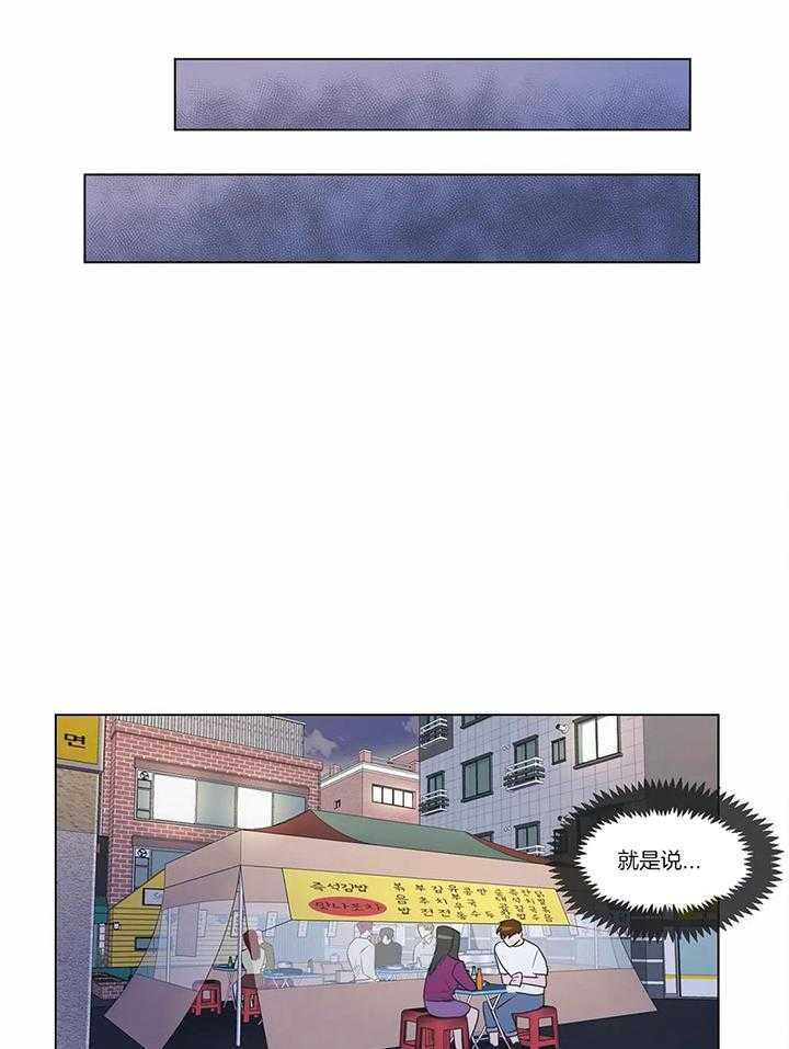 《反对PT》漫画最新章节第60话 特别照顾免费下拉式在线观看章节第【5】张图片