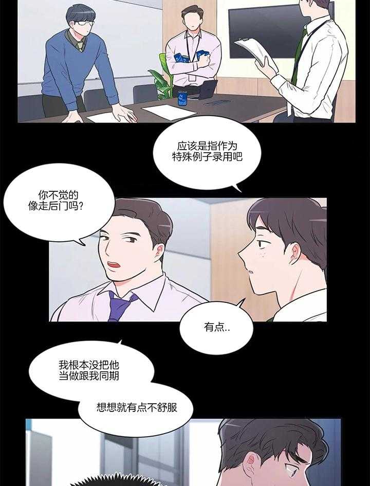 《反对PT》漫画最新章节第61话 你是在嫉妒吗免费下拉式在线观看章节第【13】张图片