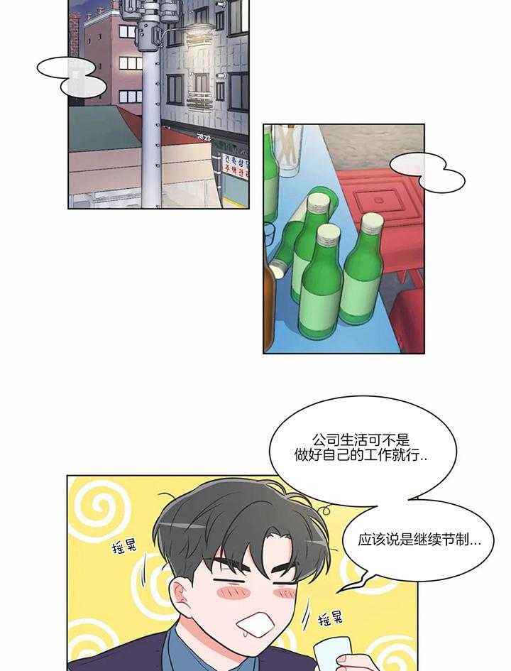 《反对PT》漫画最新章节第61话 你是在嫉妒吗免费下拉式在线观看章节第【17】张图片