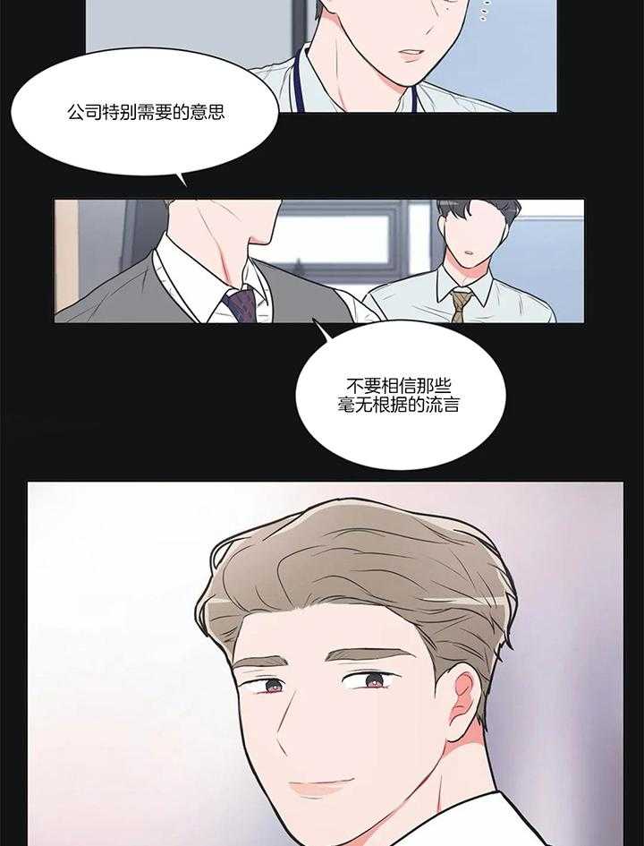 《反对PT》漫画最新章节第61话 你是在嫉妒吗免费下拉式在线观看章节第【8】张图片