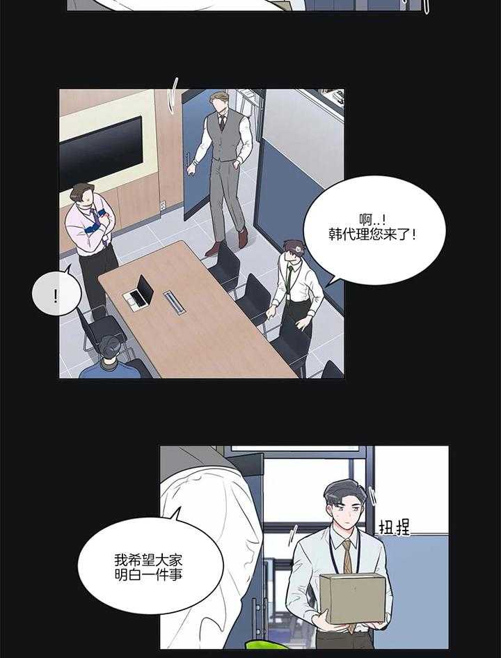 《反对PT》漫画最新章节第61话 你是在嫉妒吗免费下拉式在线观看章节第【10】张图片