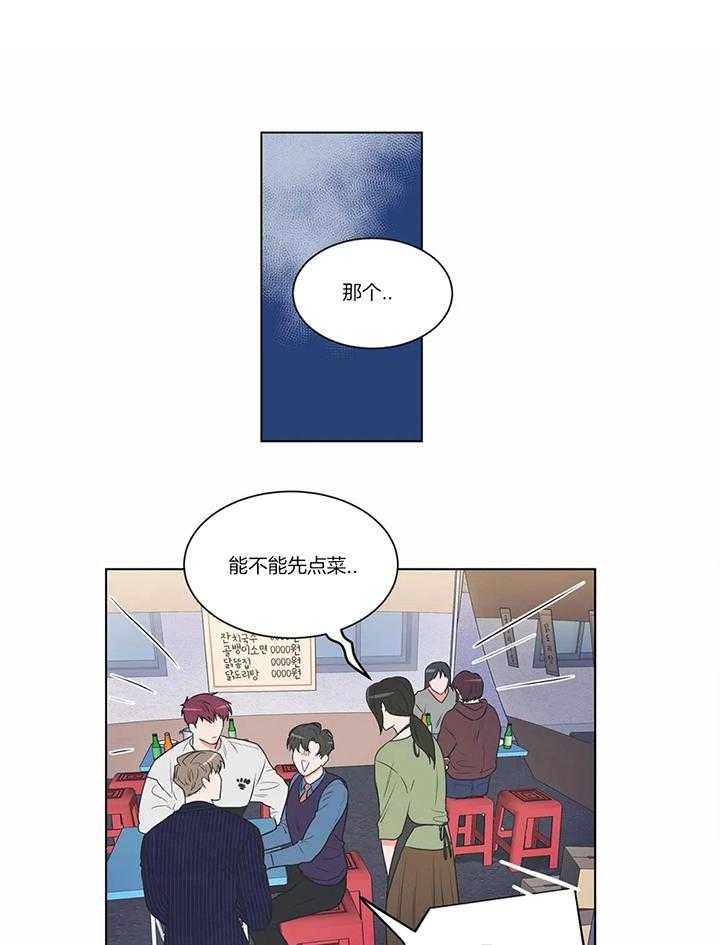 《反对PT》漫画最新章节第61话 你是在嫉妒吗免费下拉式在线观看章节第【19】张图片