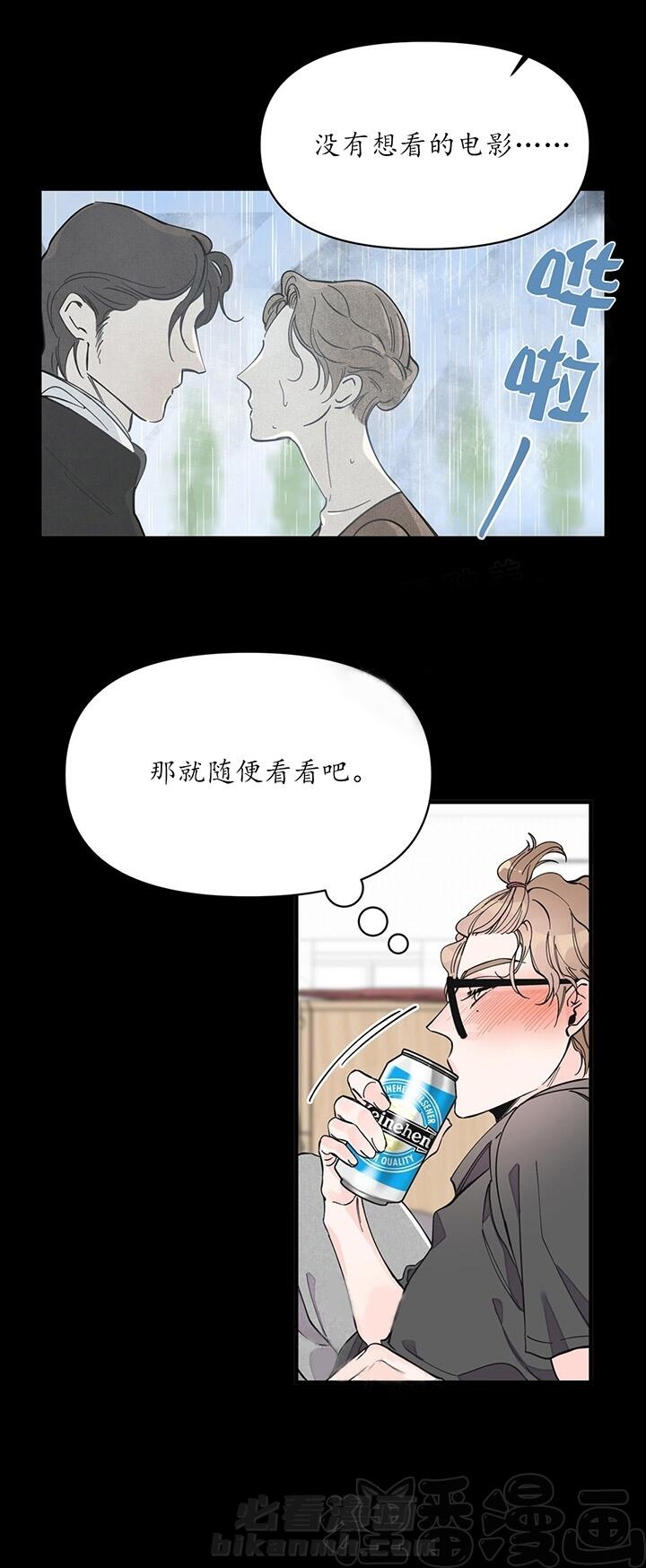 《梦一样的谎言》漫画最新章节第20话 20免费下拉式在线观看章节第【9】张图片