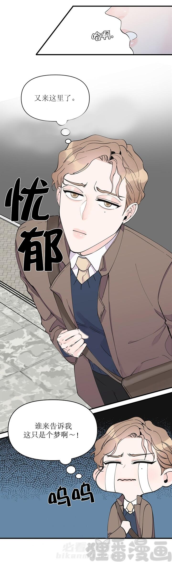 《梦一样的谎言》漫画最新章节第26话 26免费下拉式在线观看章节第【8】张图片