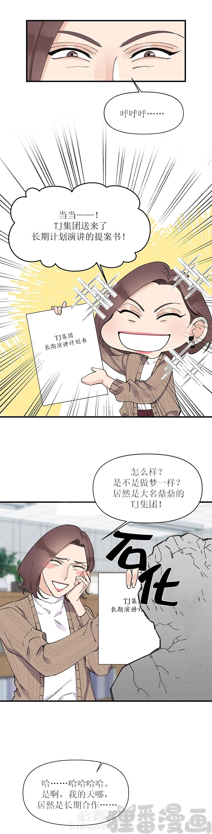 《梦一样的谎言》漫画最新章节第26话 26免费下拉式在线观看章节第【6】张图片