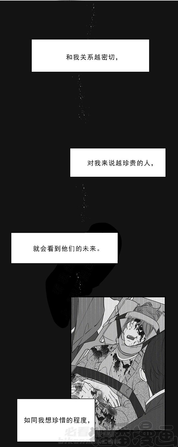 《梦一样的谎言》漫画最新章节第36话 36免费下拉式在线观看章节第【6】张图片