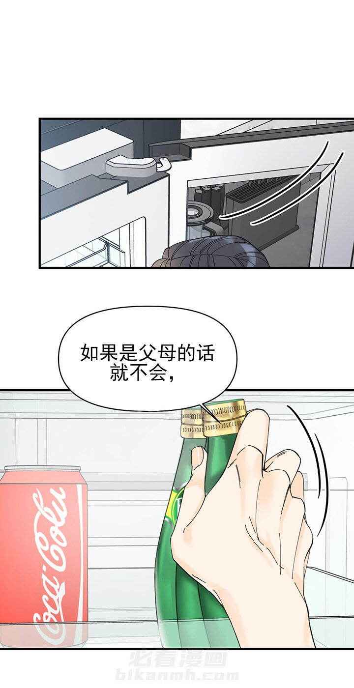 《梦一样的谎言》漫画最新章节第39话 警告免费下拉式在线观看章节第【8】张图片