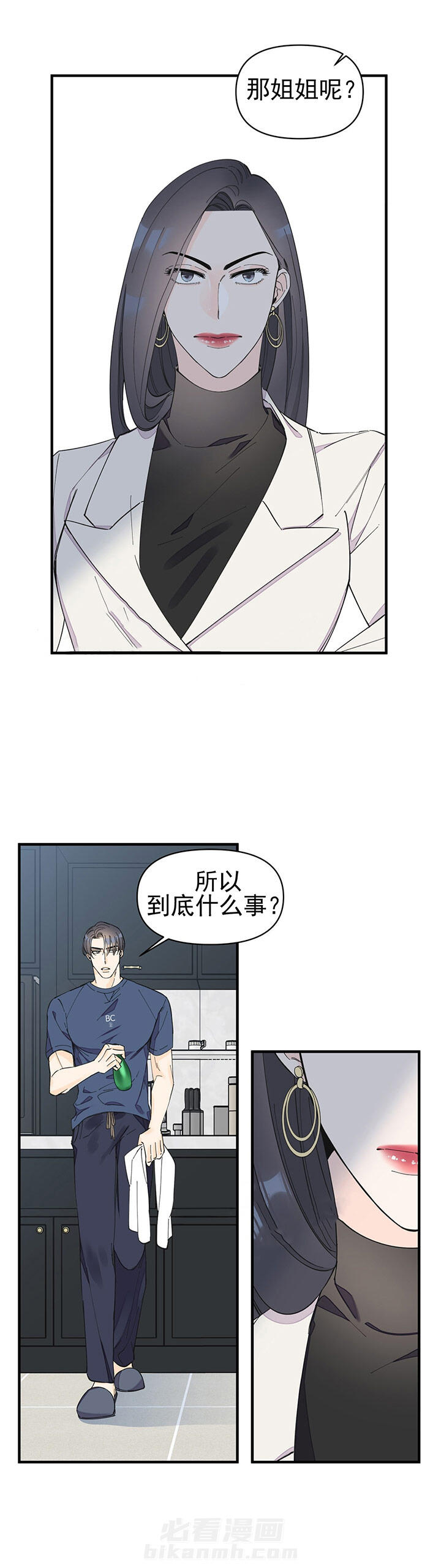 《梦一样的谎言》漫画最新章节第39话 警告免费下拉式在线观看章节第【7】张图片