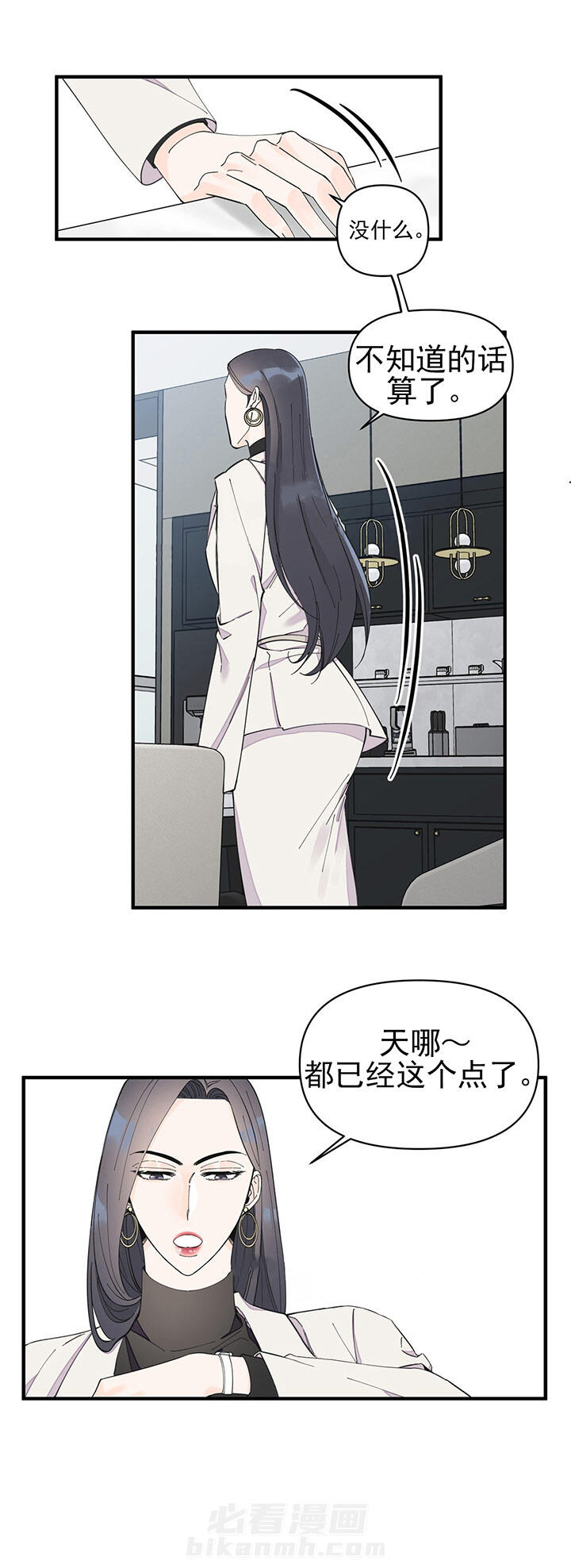 《梦一样的谎言》漫画最新章节第39话 警告免费下拉式在线观看章节第【2】张图片