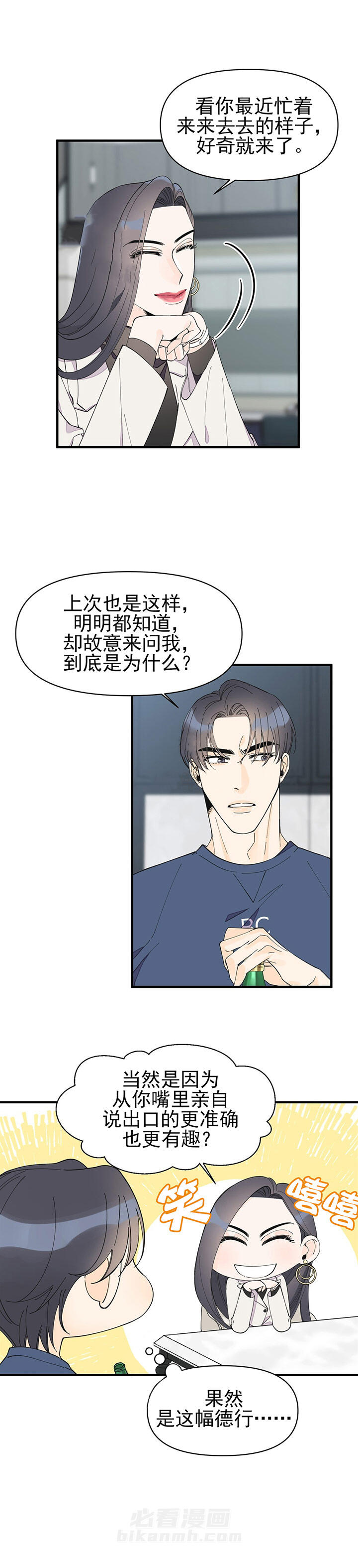 《梦一样的谎言》漫画最新章节第39话 警告免费下拉式在线观看章节第【6】张图片