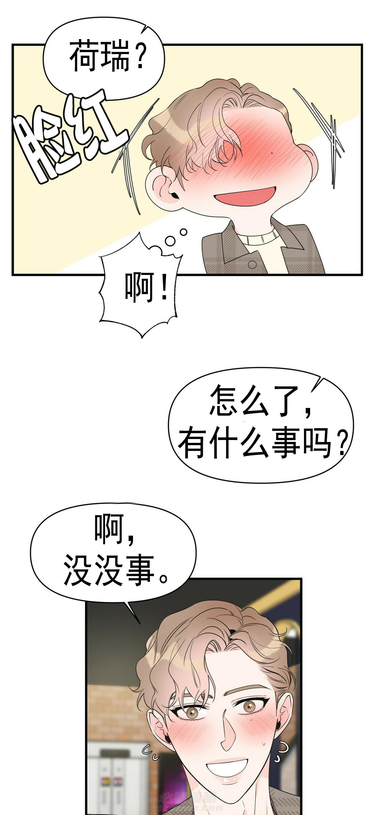 《梦一样的谎言》漫画最新章节第53话 第一次约会免费下拉式在线观看章节第【6】张图片