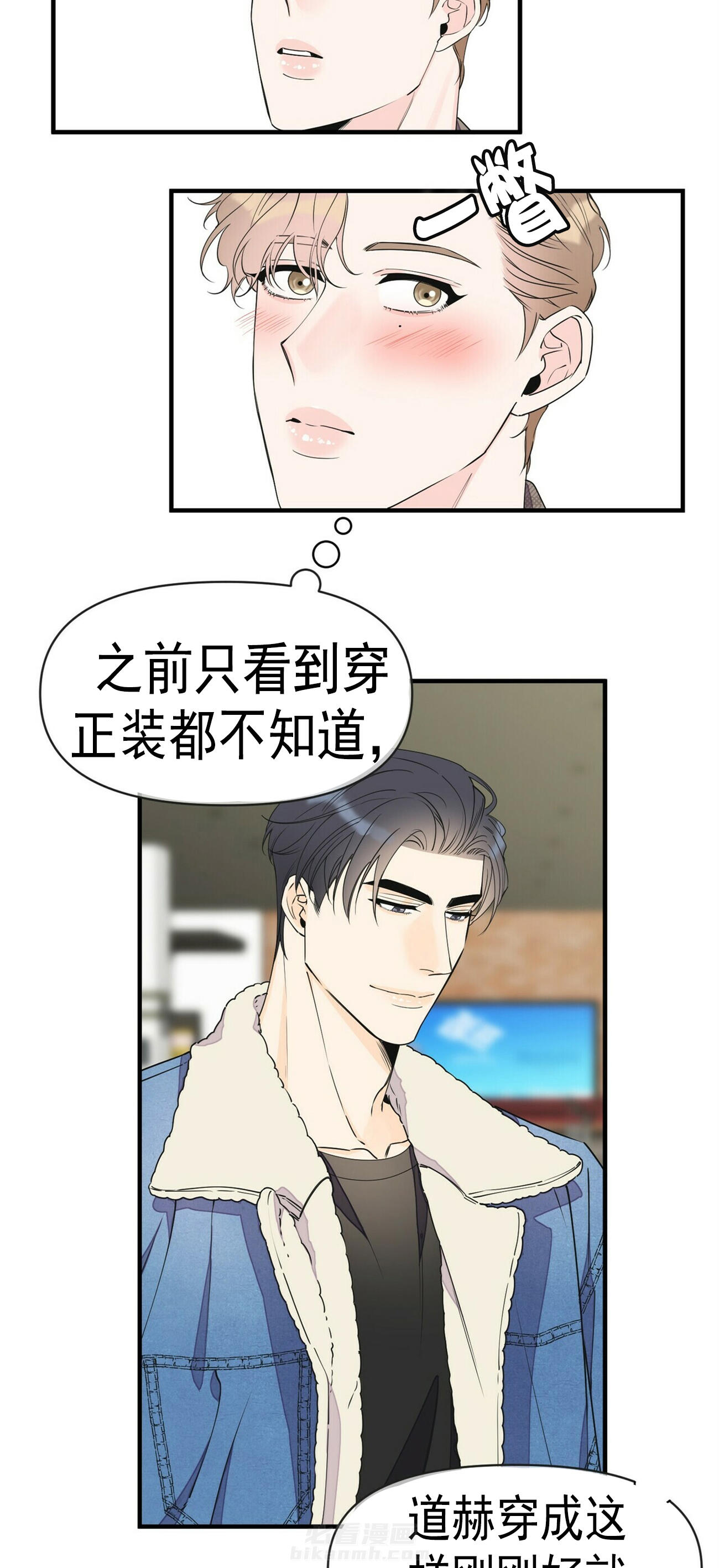 《梦一样的谎言》漫画最新章节第53话 第一次约会免费下拉式在线观看章节第【4】张图片