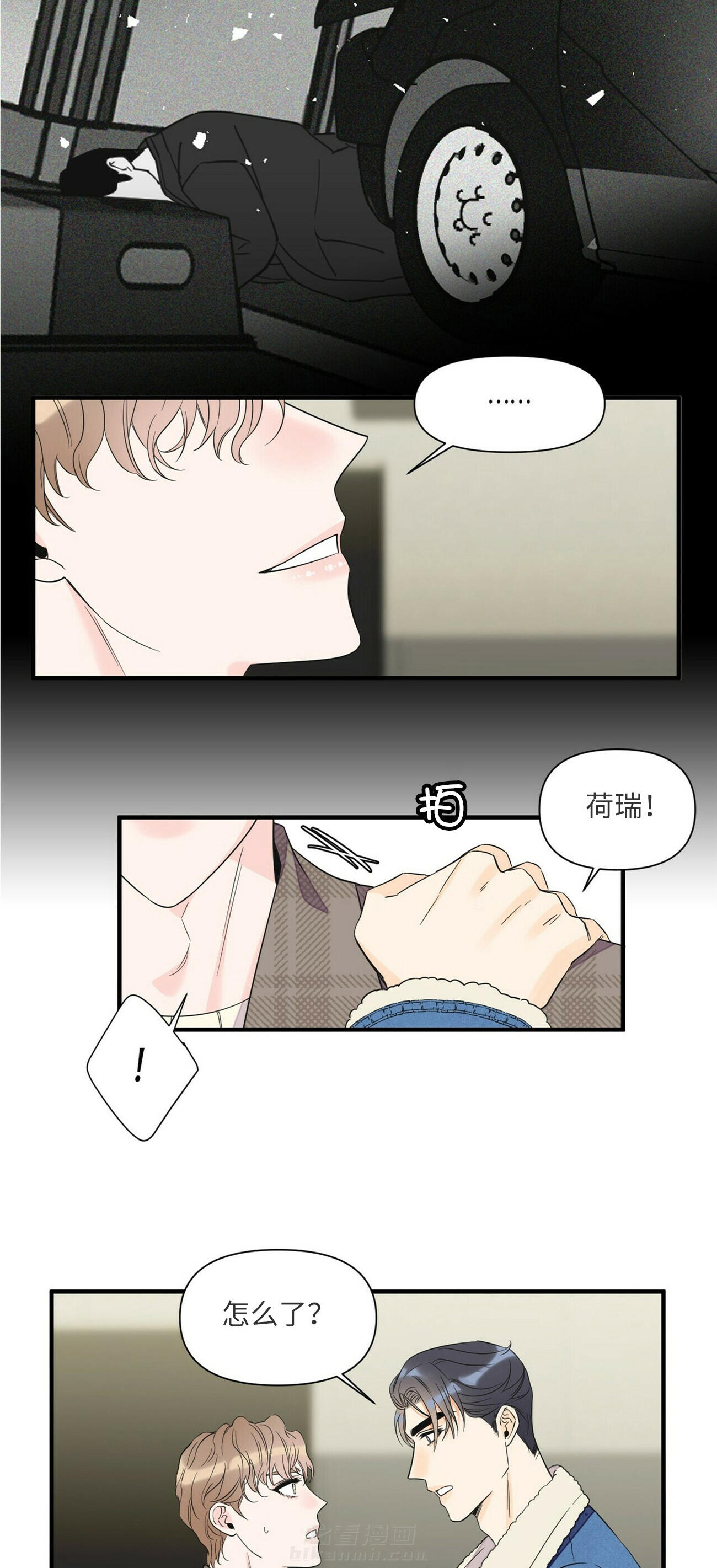 《梦一样的谎言》漫画最新章节第55话 事故的预知免费下拉式在线观看章节第【8】张图片