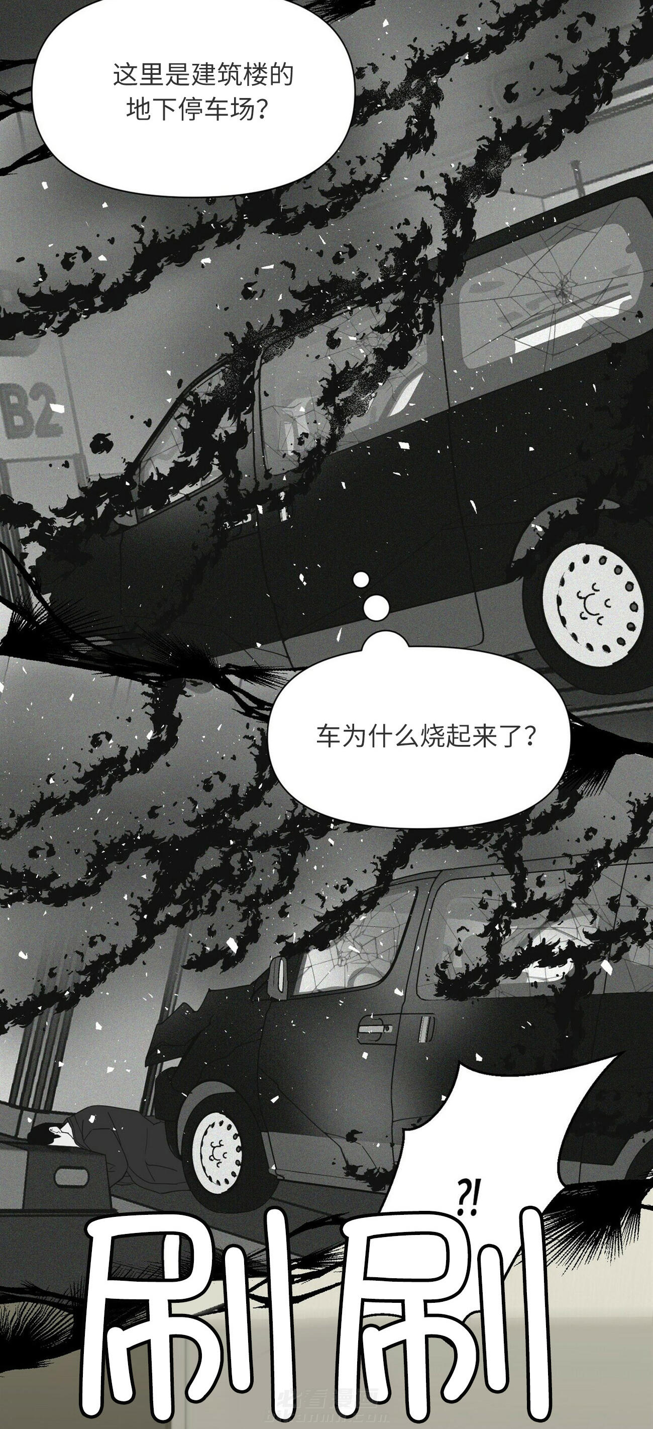 《梦一样的谎言》漫画最新章节第55话 事故的预知免费下拉式在线观看章节第【11】张图片