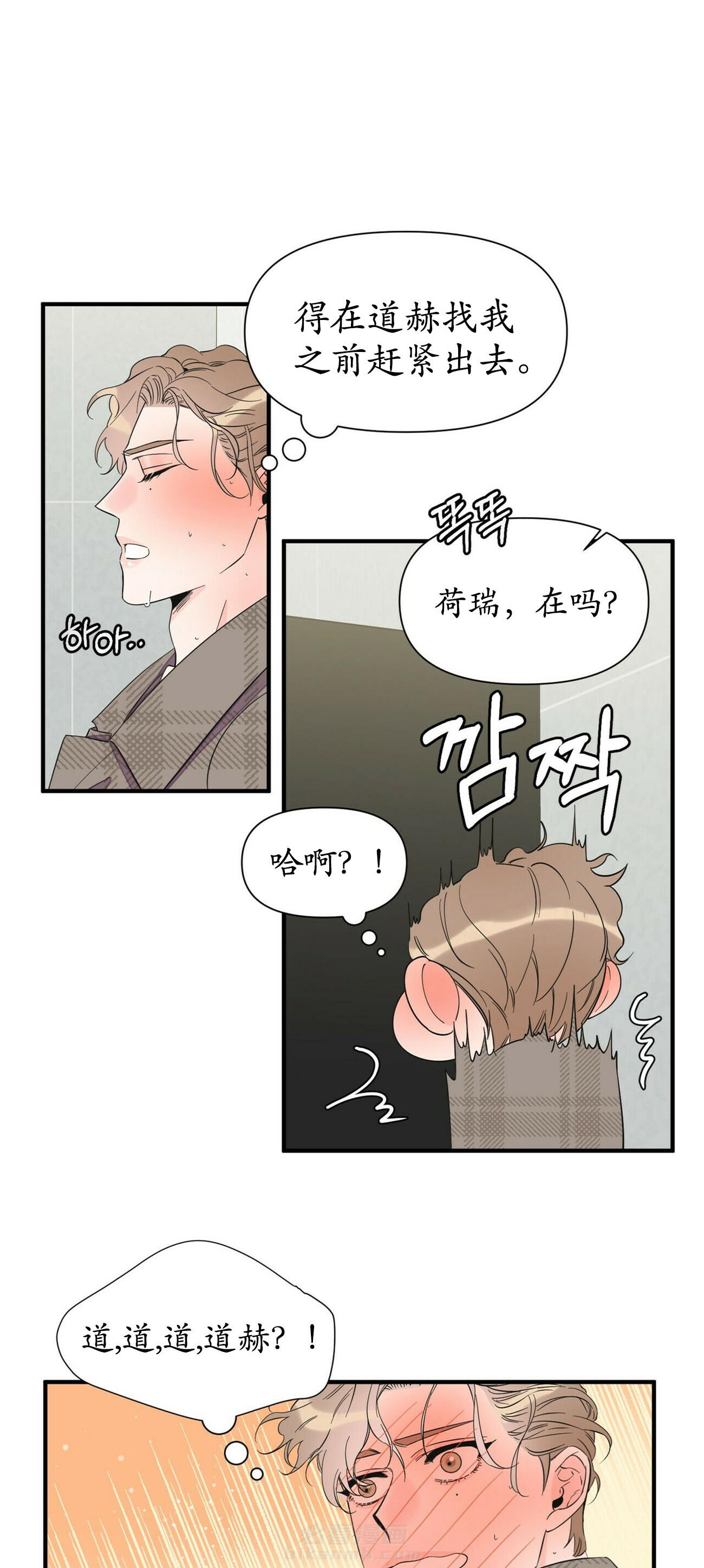 《梦一样的谎言》漫画最新章节第59话 要去酒店吗免费下拉式在线观看章节第【12】张图片