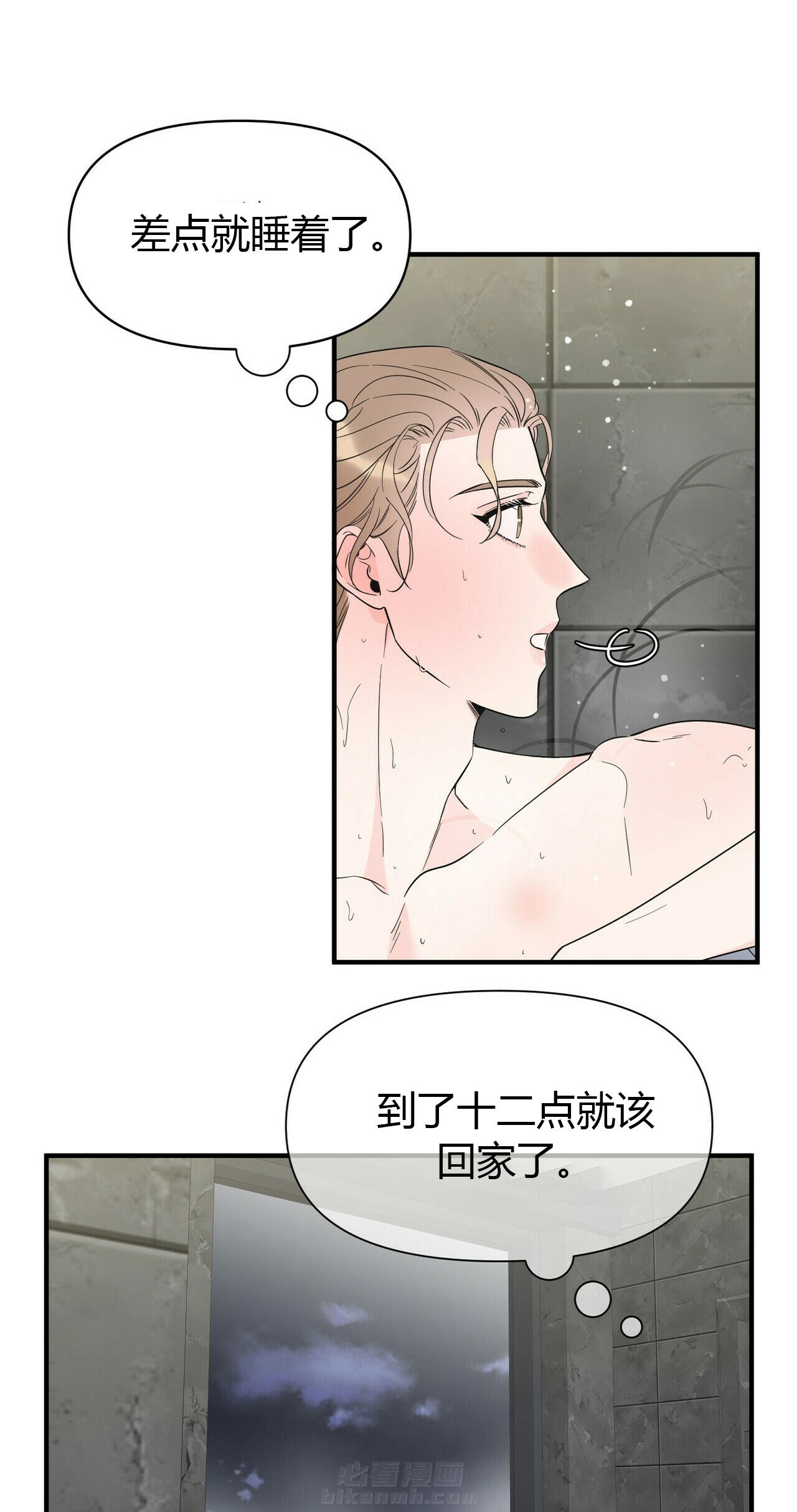 《梦一样的谎言》漫画最新章节第64话 留下来睡吧免费下拉式在线观看章节第【12】张图片