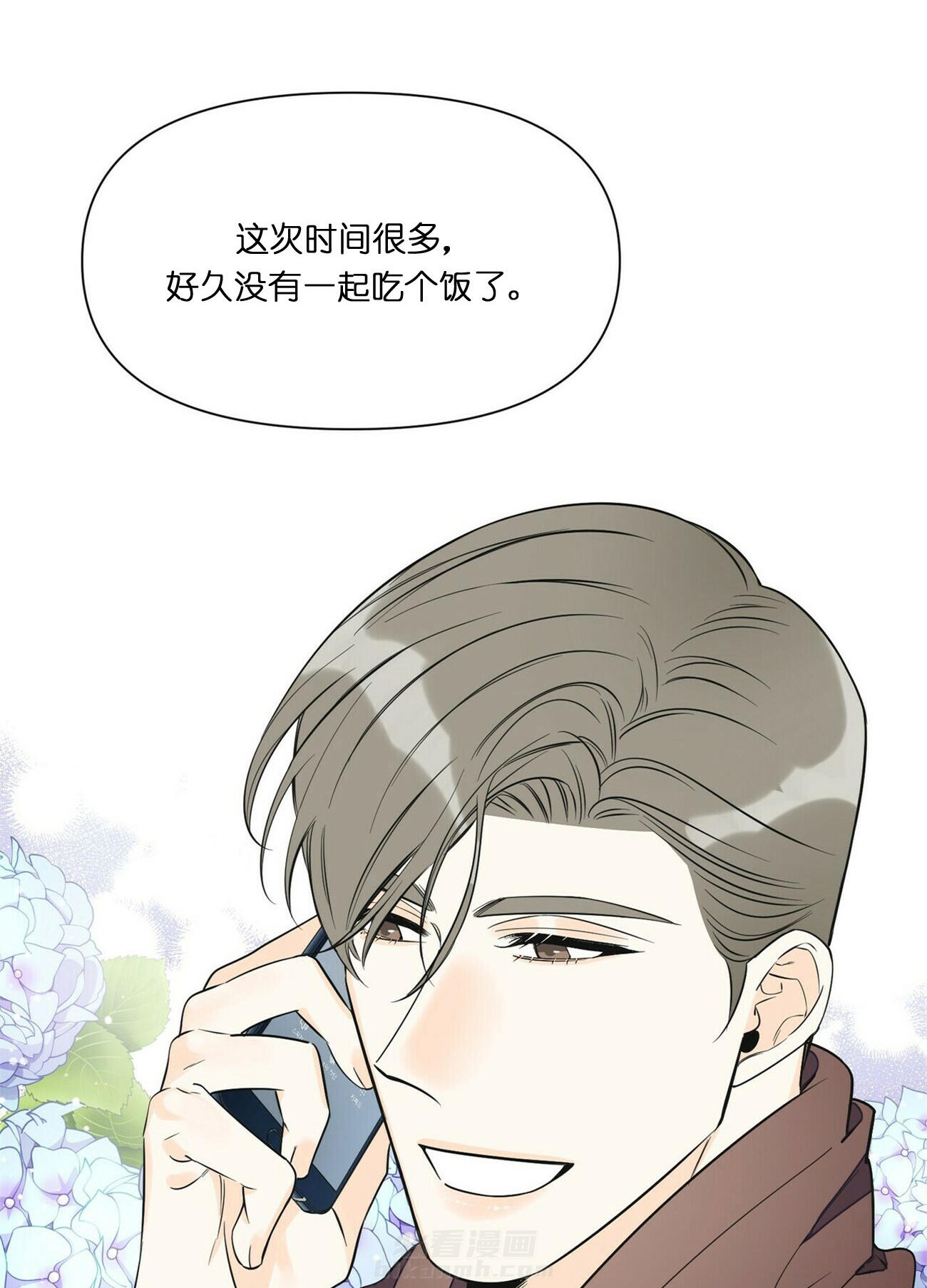 《梦一样的谎言》漫画最新章节第71话 父亲的忌日免费下拉式在线观看章节第【13】张图片