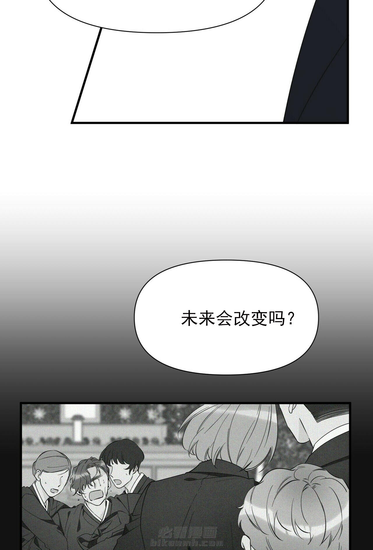 《梦一样的谎言》漫画最新章节第79话 不是我的错免费下拉式在线观看章节第【9】张图片