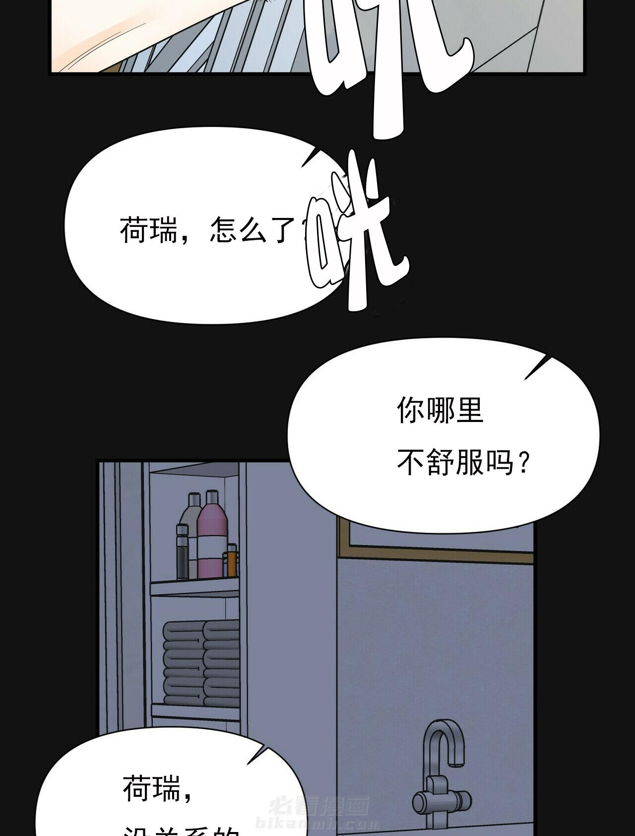 《梦一样的谎言》漫画最新章节第82话 逃跑不行哦免费下拉式在线观看章节第【15】张图片