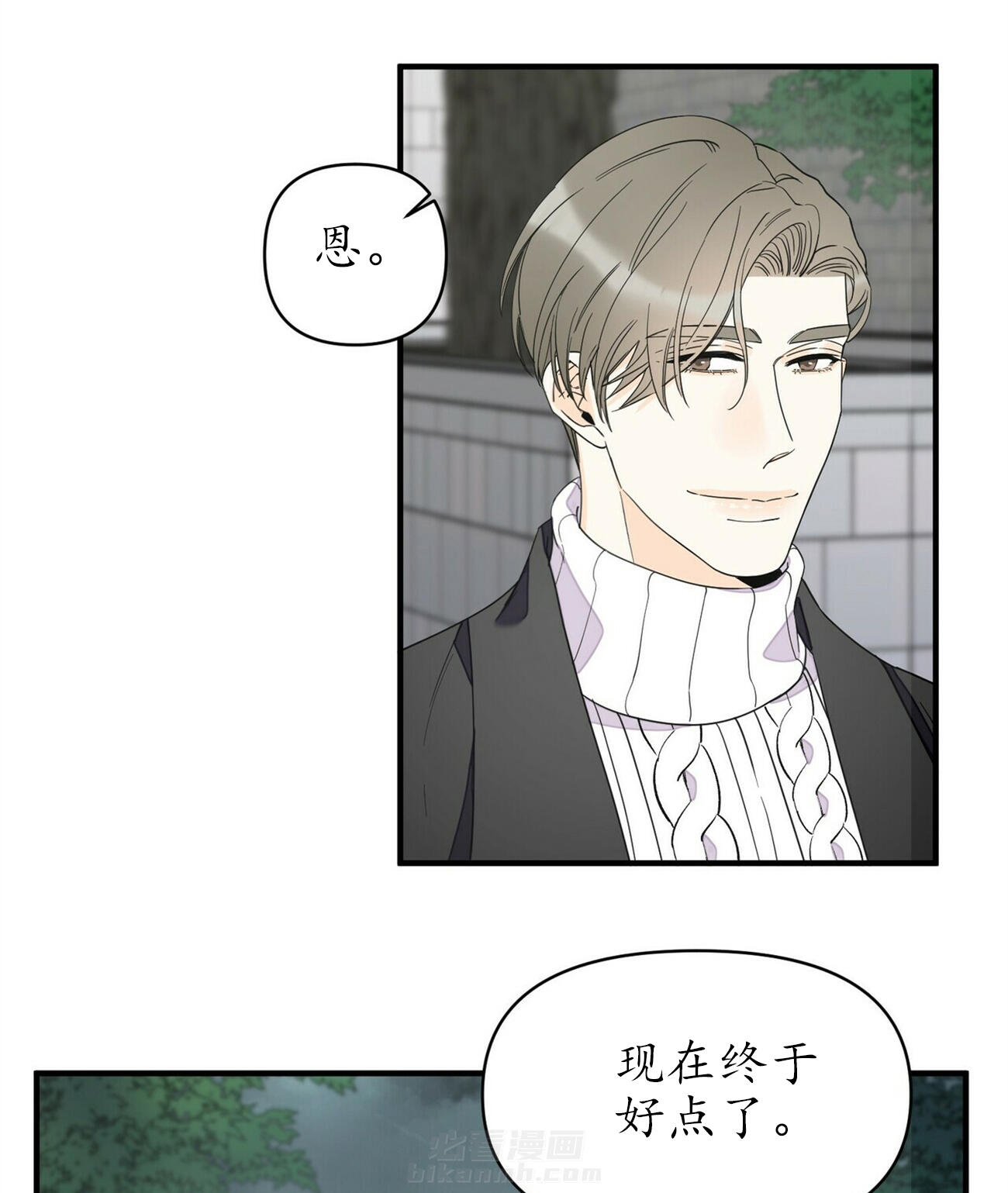 《梦一样的谎言》漫画最新章节第83话 我们的关系免费下拉式在线观看章节第【17】张图片