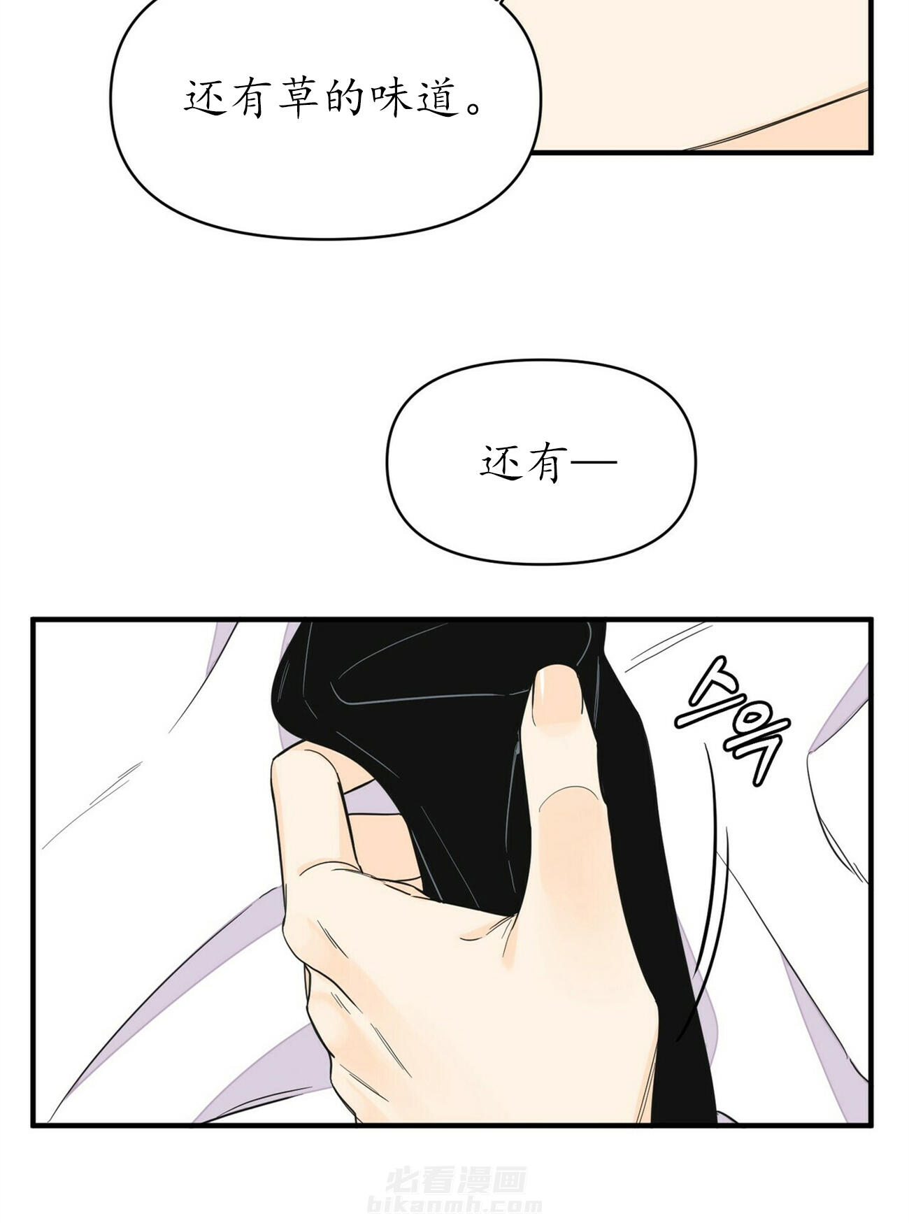 《梦一样的谎言》漫画最新章节第86话 别人的味道免费下拉式在线观看章节第【7】张图片